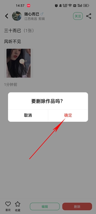 摄会社APP官方正版(图5)