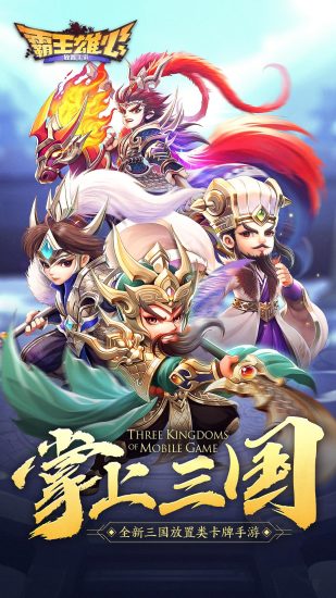 霸王雄心小米版