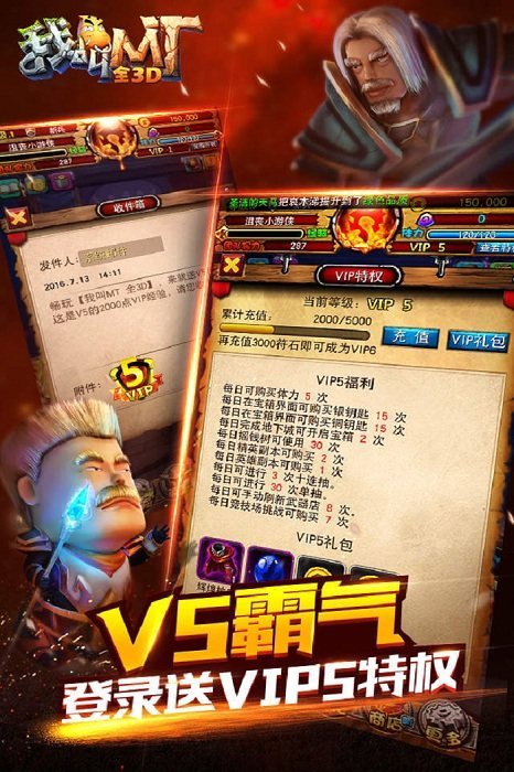 我叫MT全3D版