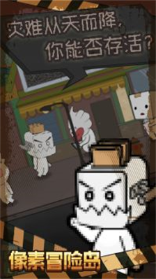 像素冒险岛之旅中文版
