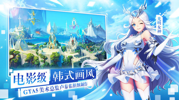 女神联盟2渠道平台