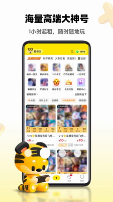 租号王