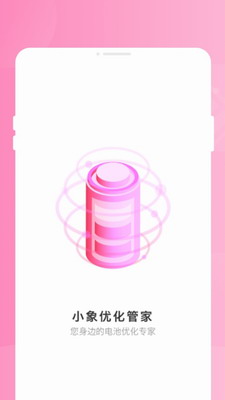 Elephan手机优化(图3) Elephan手机优化(图3)