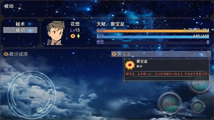 开局抽取超级天赋游戏