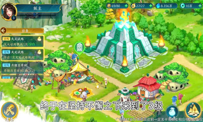 山海小妖国