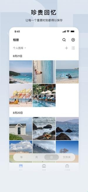 绿联云官方最新版(图2) 绿联云官方最新版(图2)