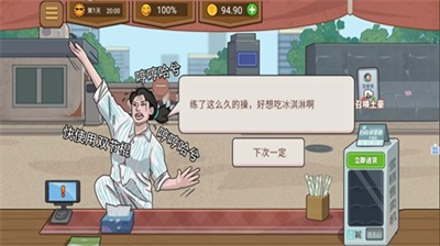 深夜美食街破解版无限金币版