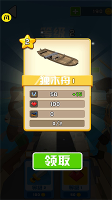 木筏战争疯狂海上战争破解版