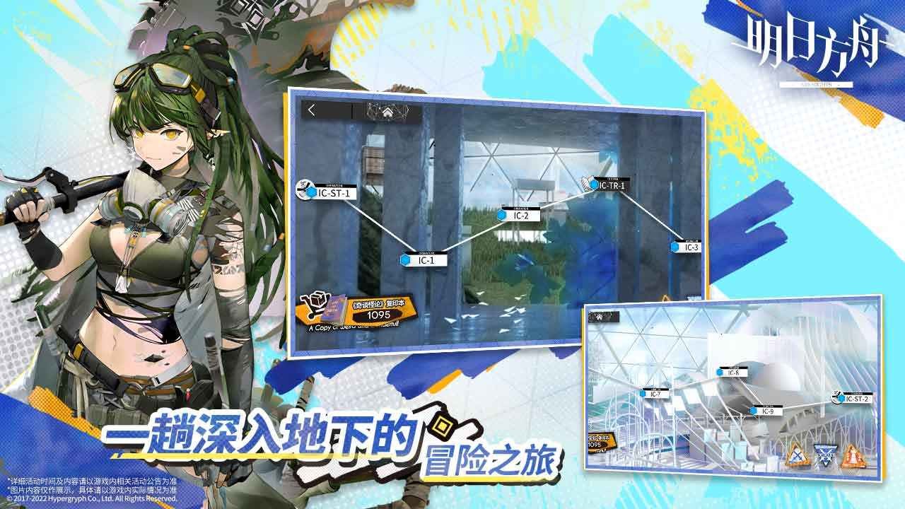 明日方舟尘环行动