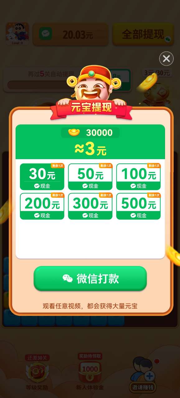 乐享点消