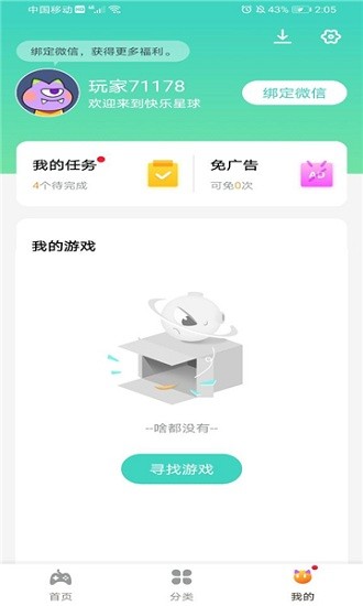 快乐星球 快乐星球