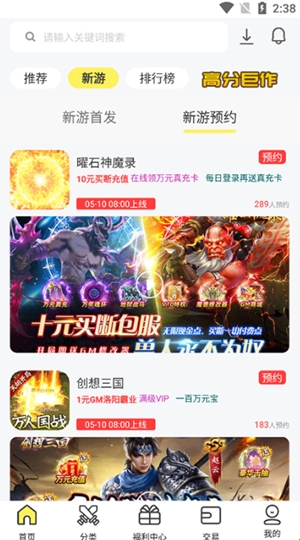 9917游戏盒子最新版(图2) 9917游戏盒子最新版(图2)