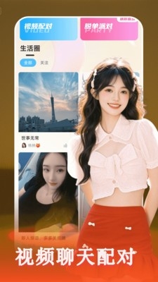 附近秘爱APP最新版