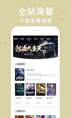 看书神器