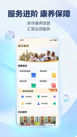 掌上新华官方最新版