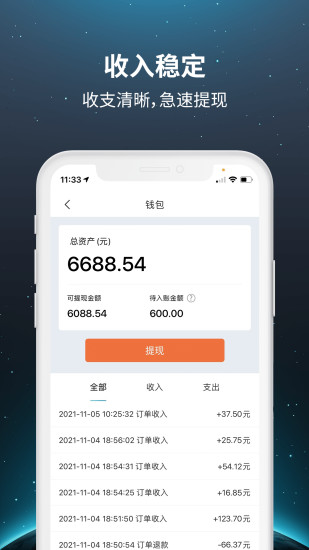 乐拼车主