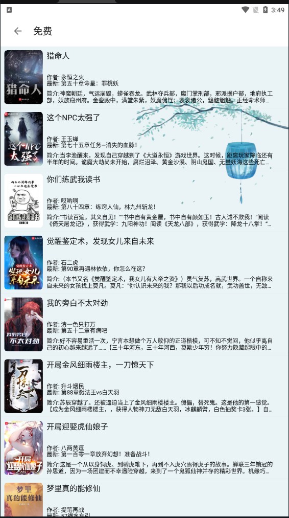 飞鱼阅读 飞鱼阅读