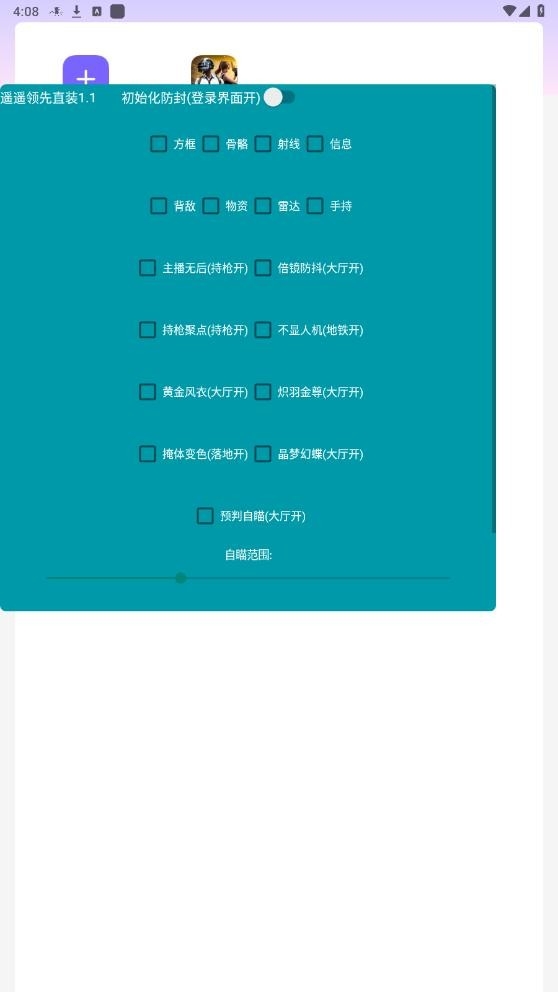 遥遥领先直装官方免费版(图2) 遥遥领先直装官方免费版(图2)