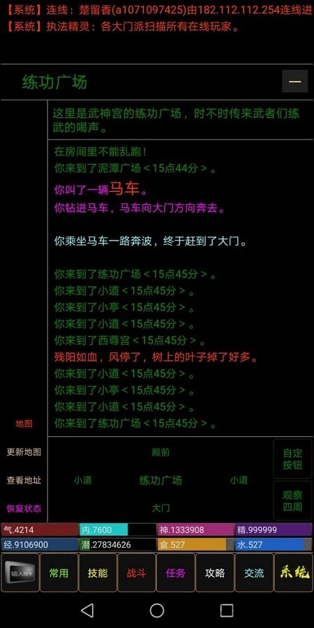 文字仙侠最新版