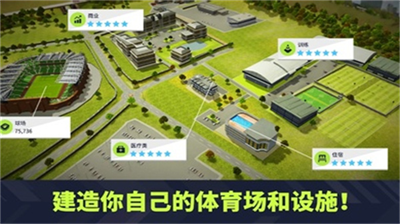 梦幻足球联盟无限金币破解版
