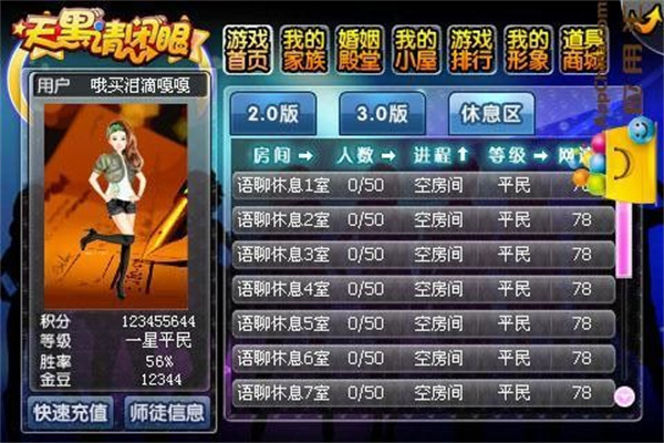 天黑请闭眼