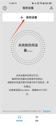 森海塞尔smartcontrolplus官方版(图3) 森海塞尔smartcontrolplus官方版(图3)