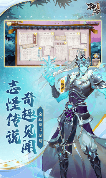 聊斋搜灵录最新公测版