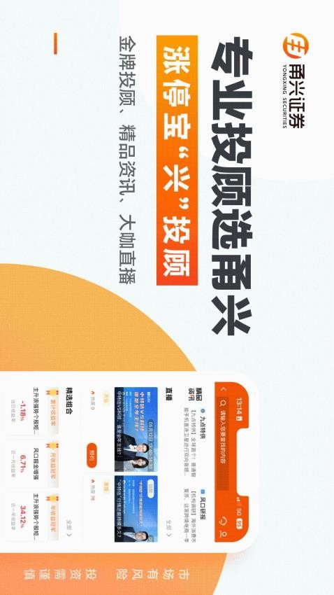 甬兴涨停宝 甬兴涨停宝