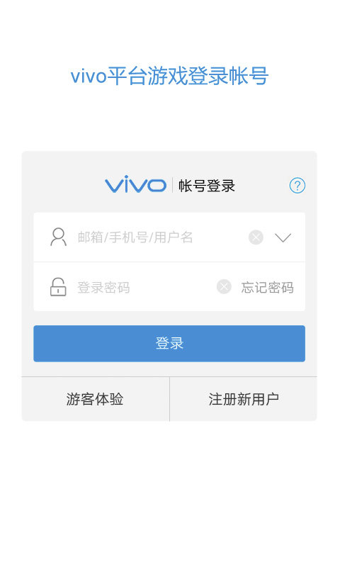 vivo服务安全插件app(图1) vivo服务安全插件app(图1)
