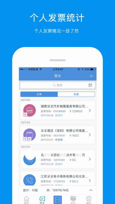 票友记(图1)