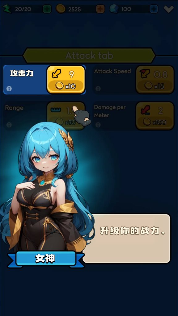 帝国塔防 帝国塔防