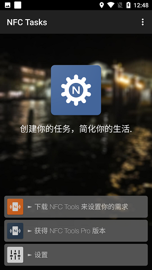 NFCTasks(图1) NFCTasks(图1)