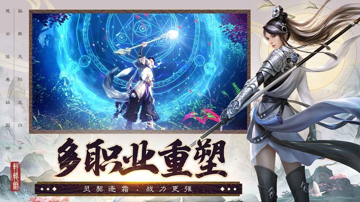 诛仙官网版