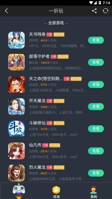 一折玩游戏