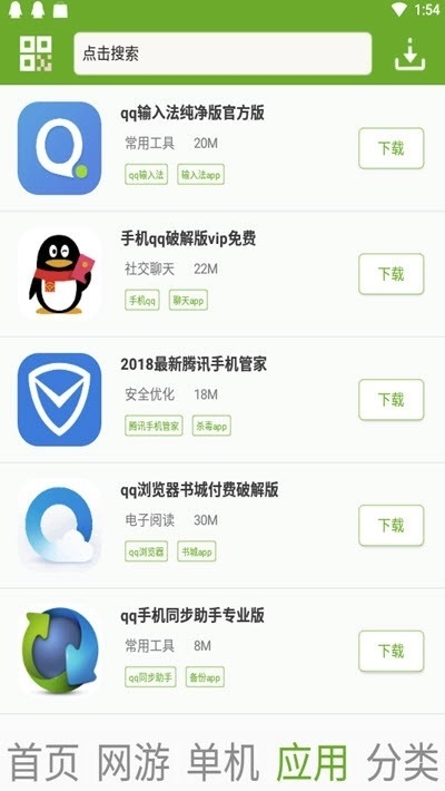 快猴游戏盒子官方版(图3) 快猴游戏盒子官方版(图3)