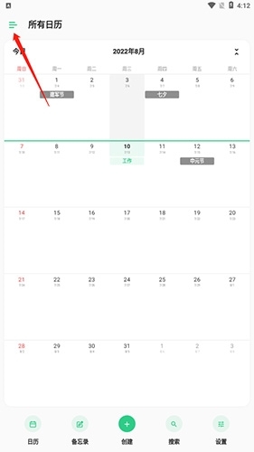 timetree最新版本(图10)