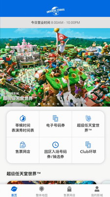 大阪环球影城(图2) 大阪环球影城(图2)