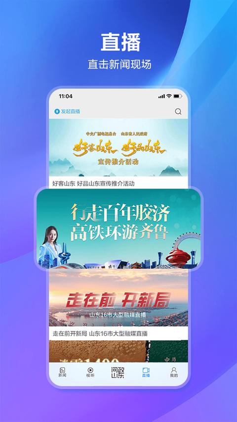 闪电新闻 闪电新闻(图1)