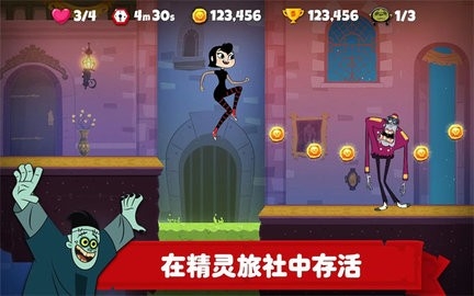 精灵旅社探险游戏