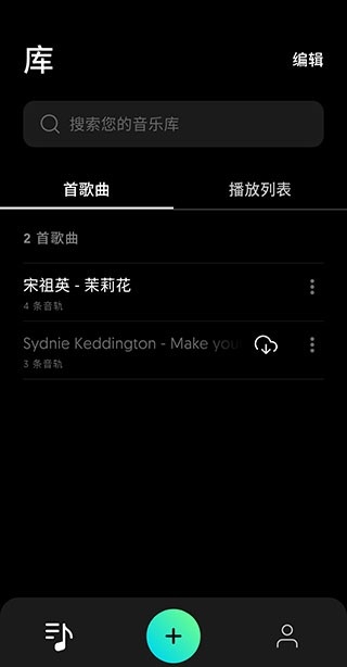 moises音频分离软件中文版(图7) moises音频分离软件中文版(图7)