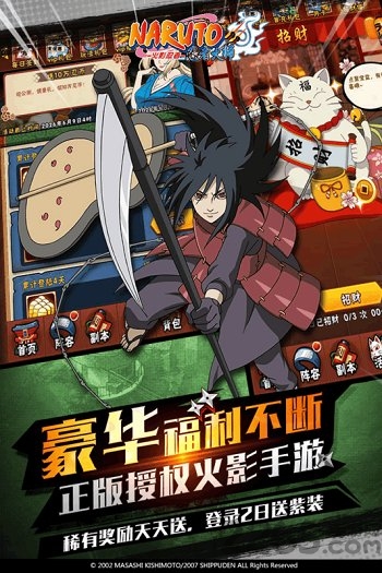 火影忍者忍者大师小七手游版