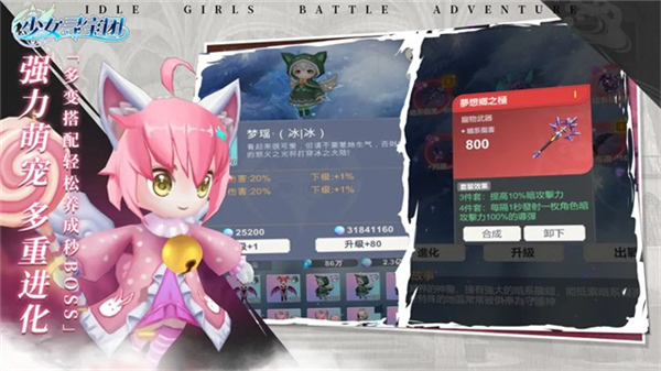 少女寻宝团最新版安卓