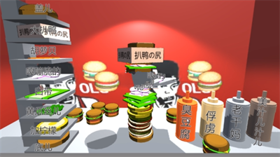 老八汉堡店模拟器无限金币版