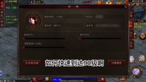 真元神传世