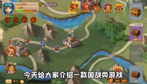 棋幻三国
