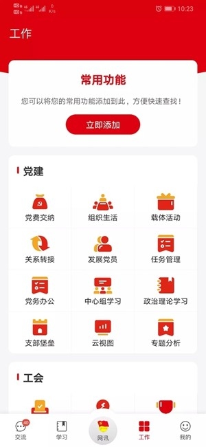 铁人先锋最新2026版