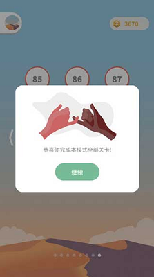 点线交织破解版