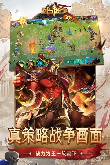 剑与纷争果盘游戏