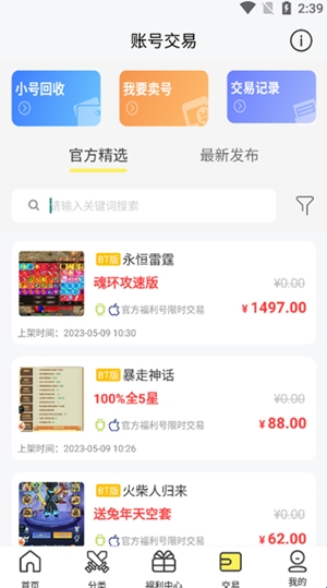 9917游戏盒子最新版(图1) 9917游戏盒子最新版(图1)