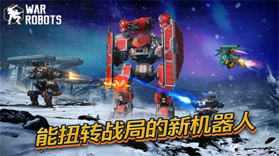 战争机甲6
